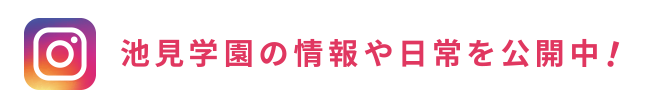 公式インスタグラム